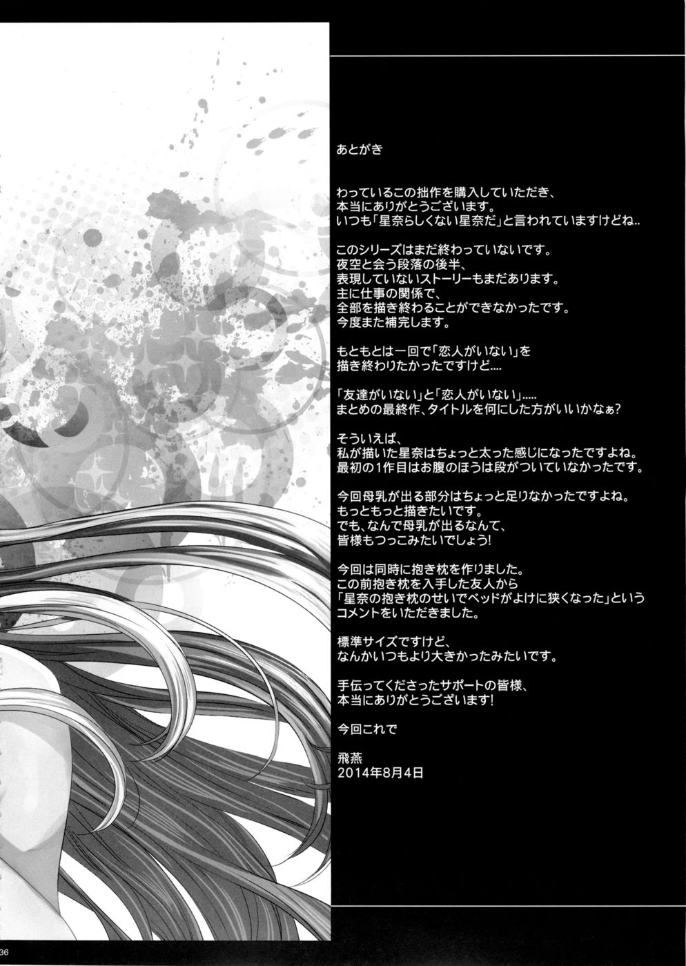 Hentai Manga Comic-Sena 29 Life Without Lover-Chapter 2-35